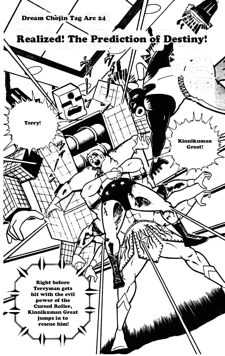 Read Kinnikuman chapter 232 image 0 on Lezhin