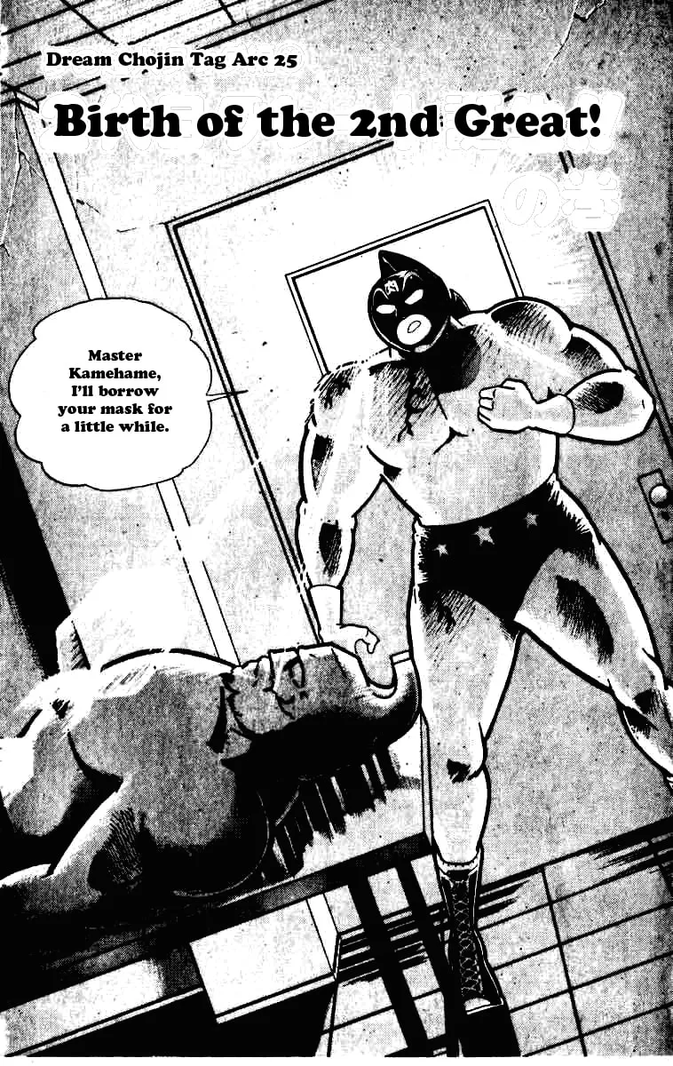 Read Kinnikuman chapter 233 image 0 on Lezhin