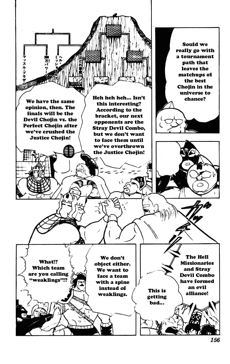 Read Kinnikuman chapter 233 image 13 on Lezhin