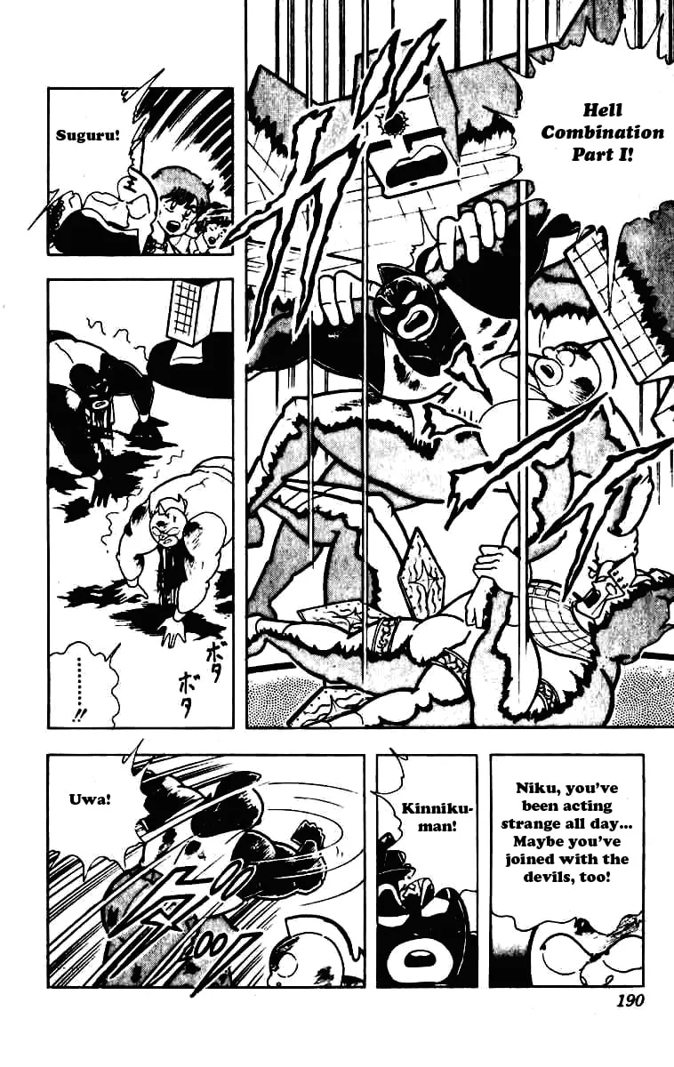 Read Kinnikuman chapter 235 image 12 on Lezhin