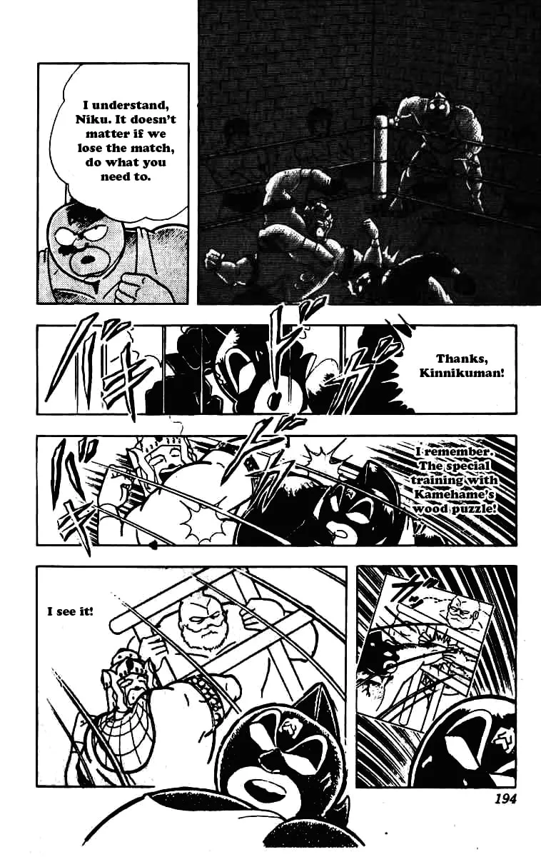 Read Kinnikuman chapter 235 image 16 on Lezhin