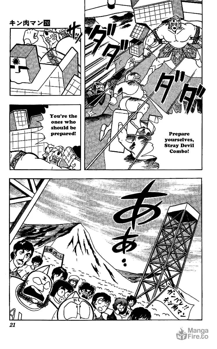 Read Kinnikuman chapter 236 image 17 on Lezhin
