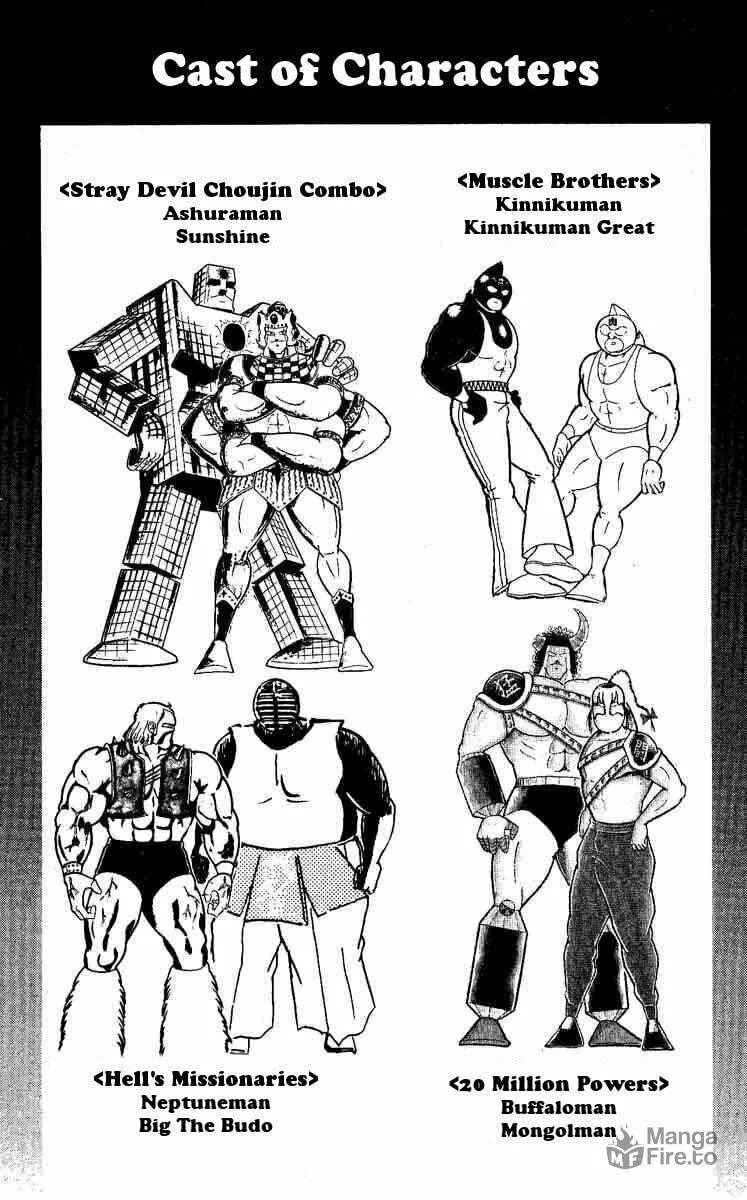 Read Kinnikuman chapter 236 image 2 on Lezhin