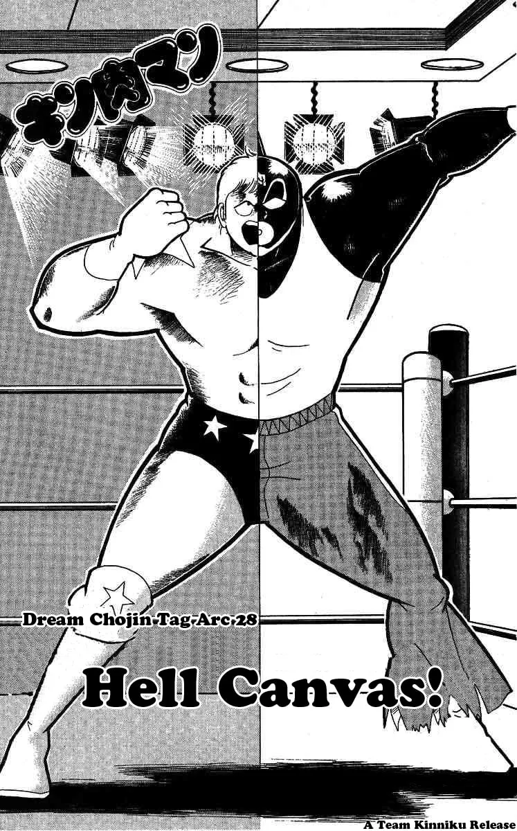 Read Kinnikuman chapter 236 image 3 on Lezhin