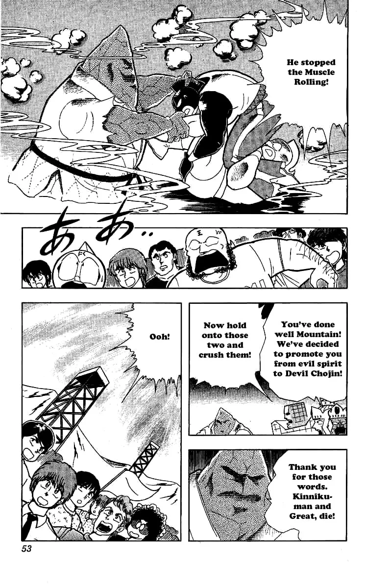 Read Kinnikuman chapter 238 image 6 on Lezhin