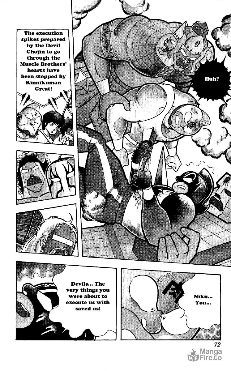 Read Kinnikuman chapter 239 image 5 on Lezhin