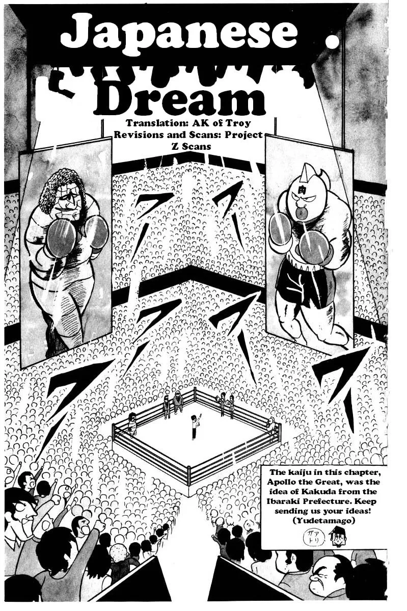 Read Kinnikuman chapter 24 image 0 on Lezhin