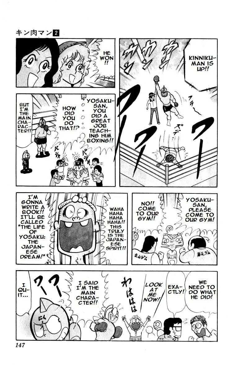 Read Kinnikuman chapter 24 image 12 on Lezhin