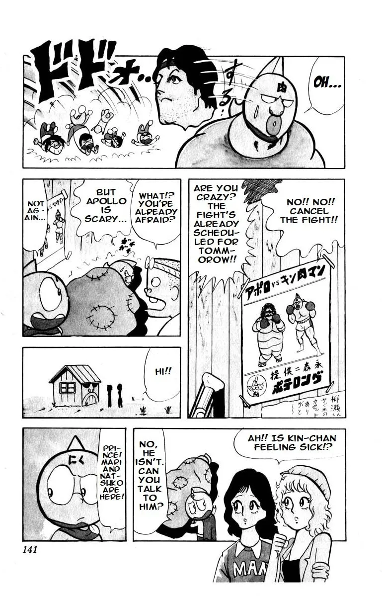 Read Kinnikuman chapter 24 image 6 on Lezhin
