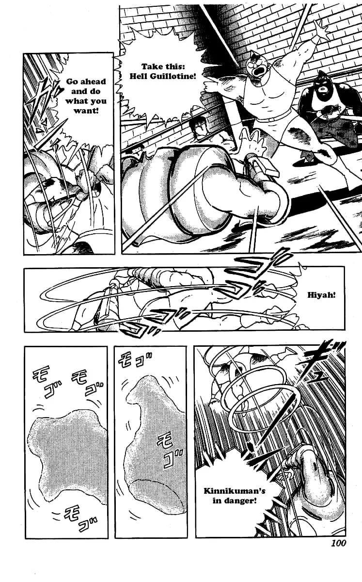 Read Kinnikuman chapter 240 image 15 on Lezhin