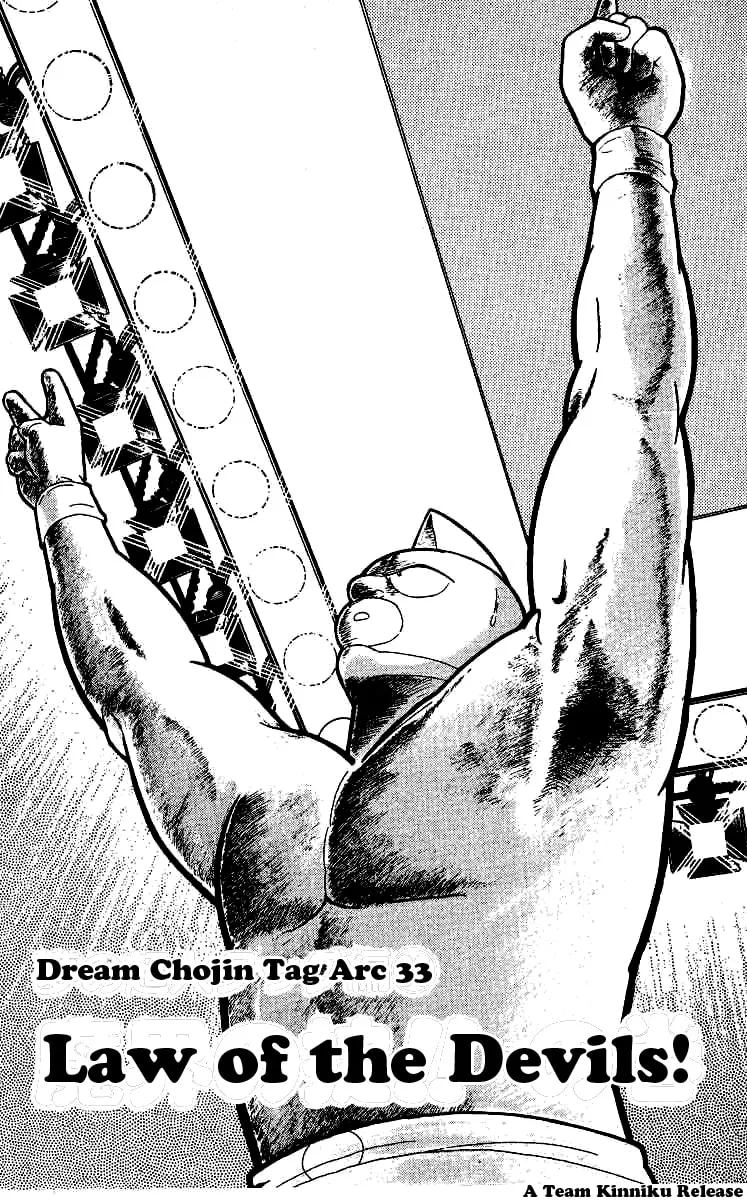 Read Kinnikuman chapter 241 image 0 on Lezhin