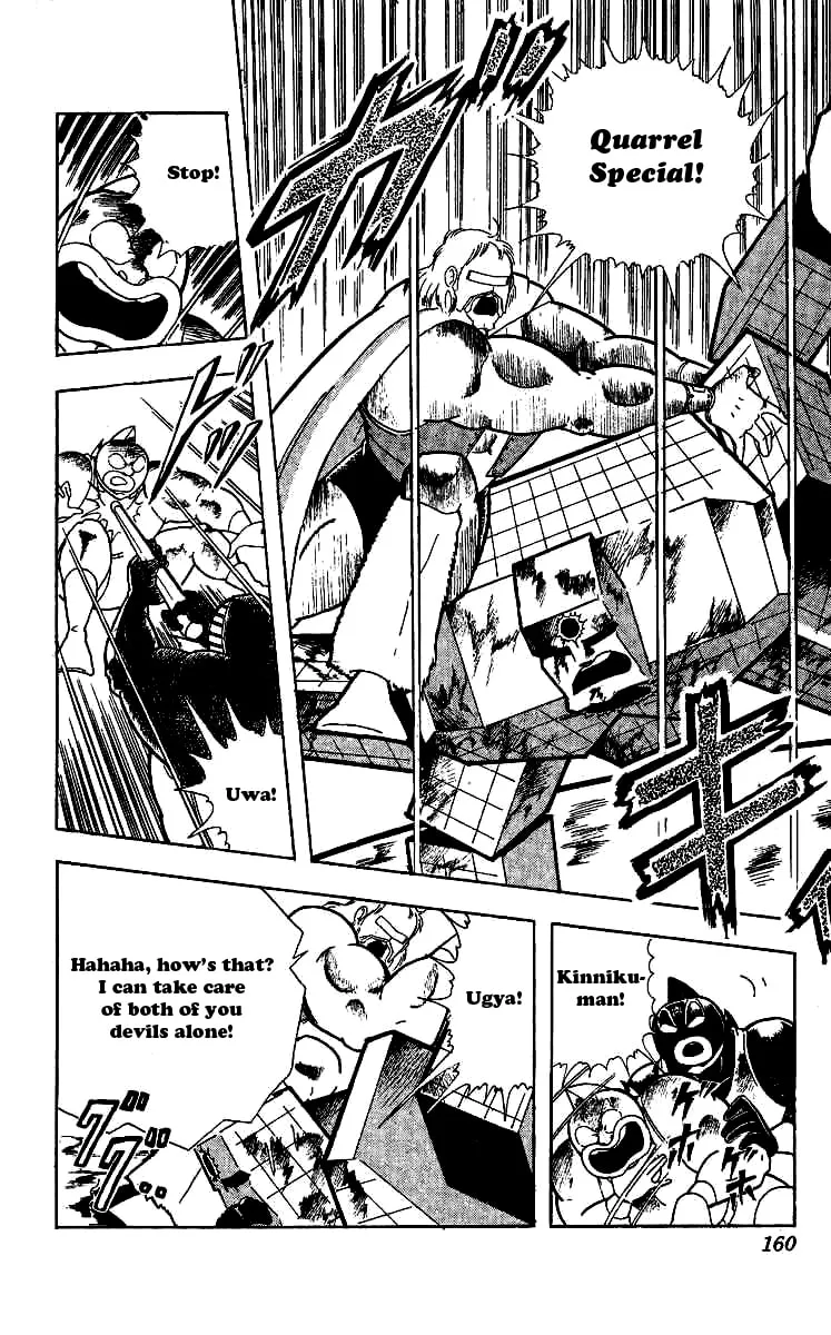Read Kinnikuman chapter 243 image 15 on Lezhin