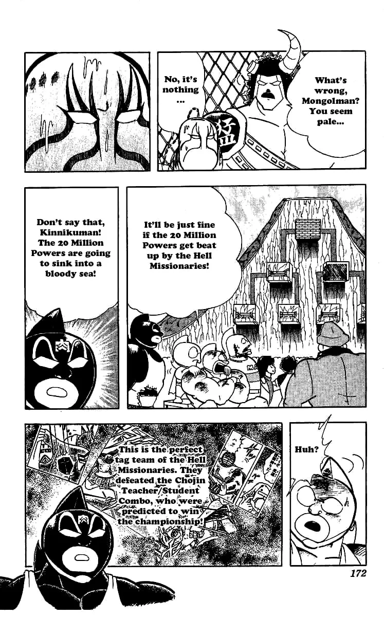 Read Kinnikuman chapter 244 image 10 on Lezhin