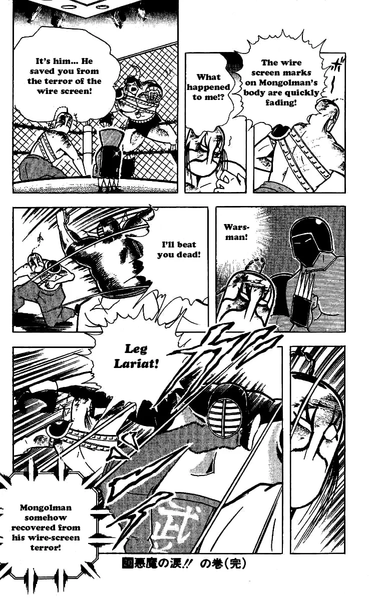 Read Kinnikuman chapter 245 image 18 on Lezhin
