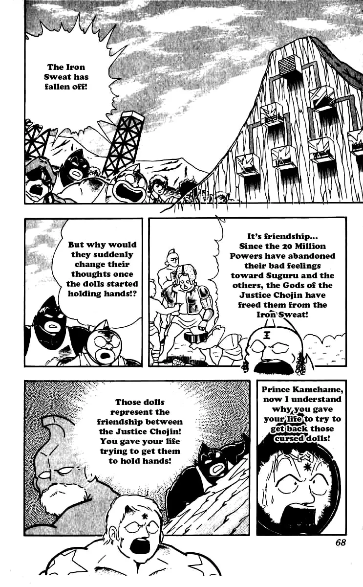Read Kinnikuman chapter 249 image 3 on Lezhin