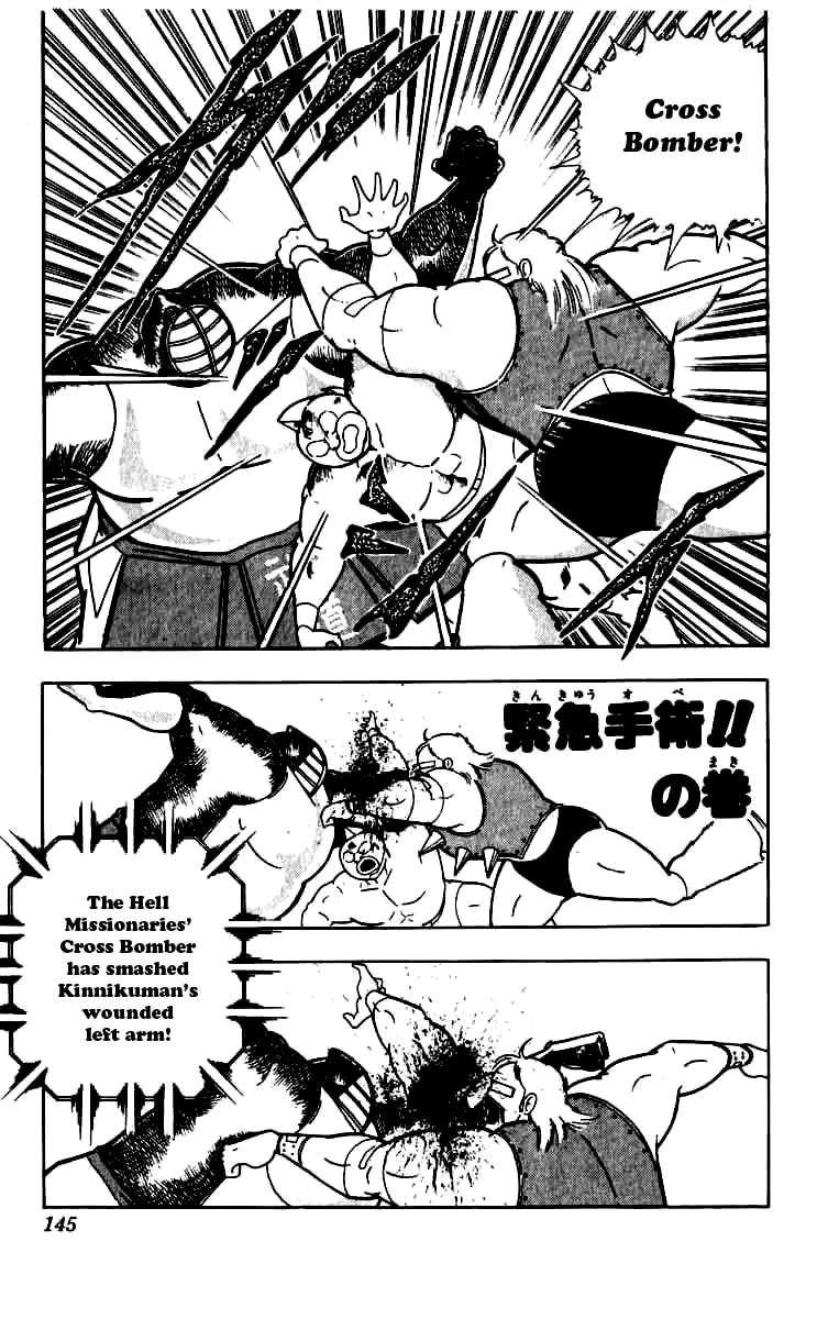 Read Kinnikuman chapter 253 image 0 on Lezhin