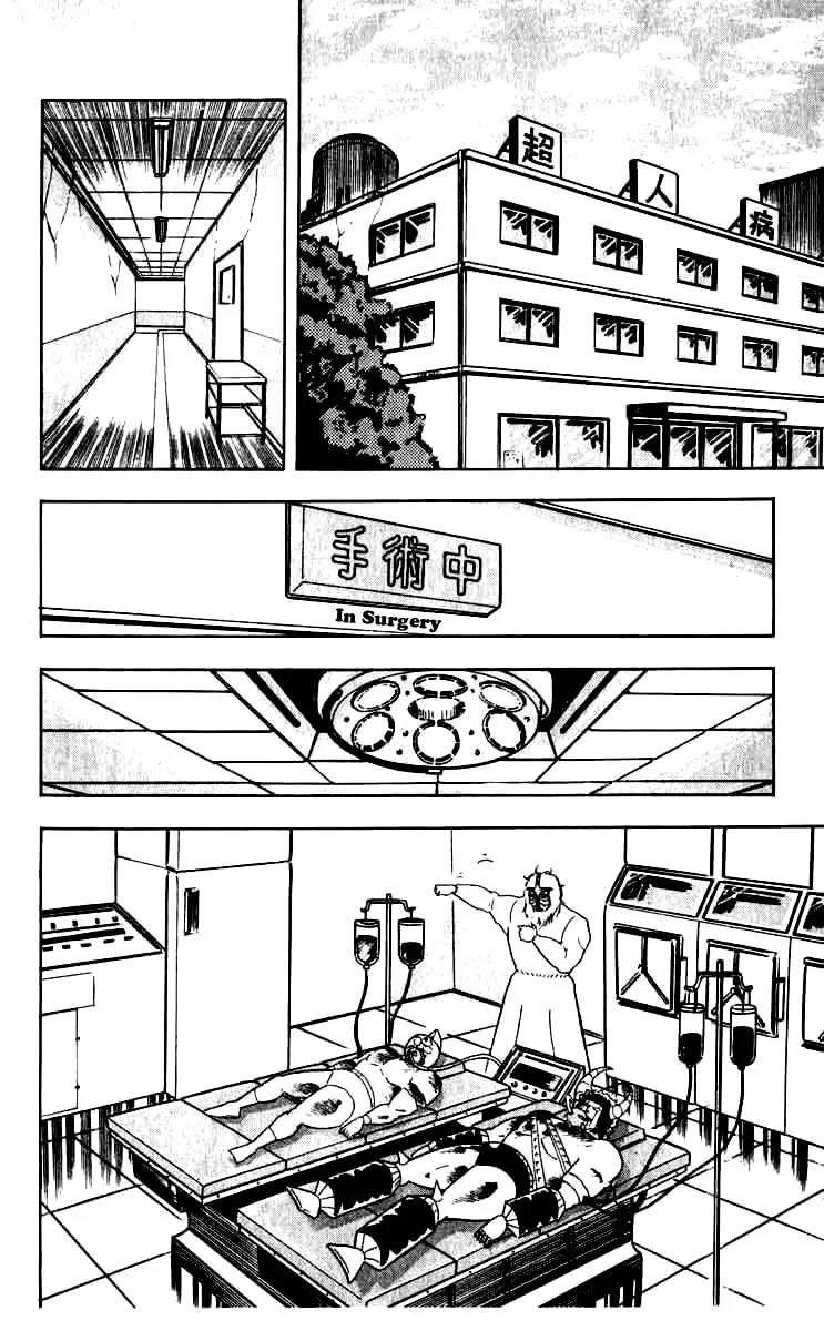 Read Kinnikuman chapter 254 image 1 on Lezhin