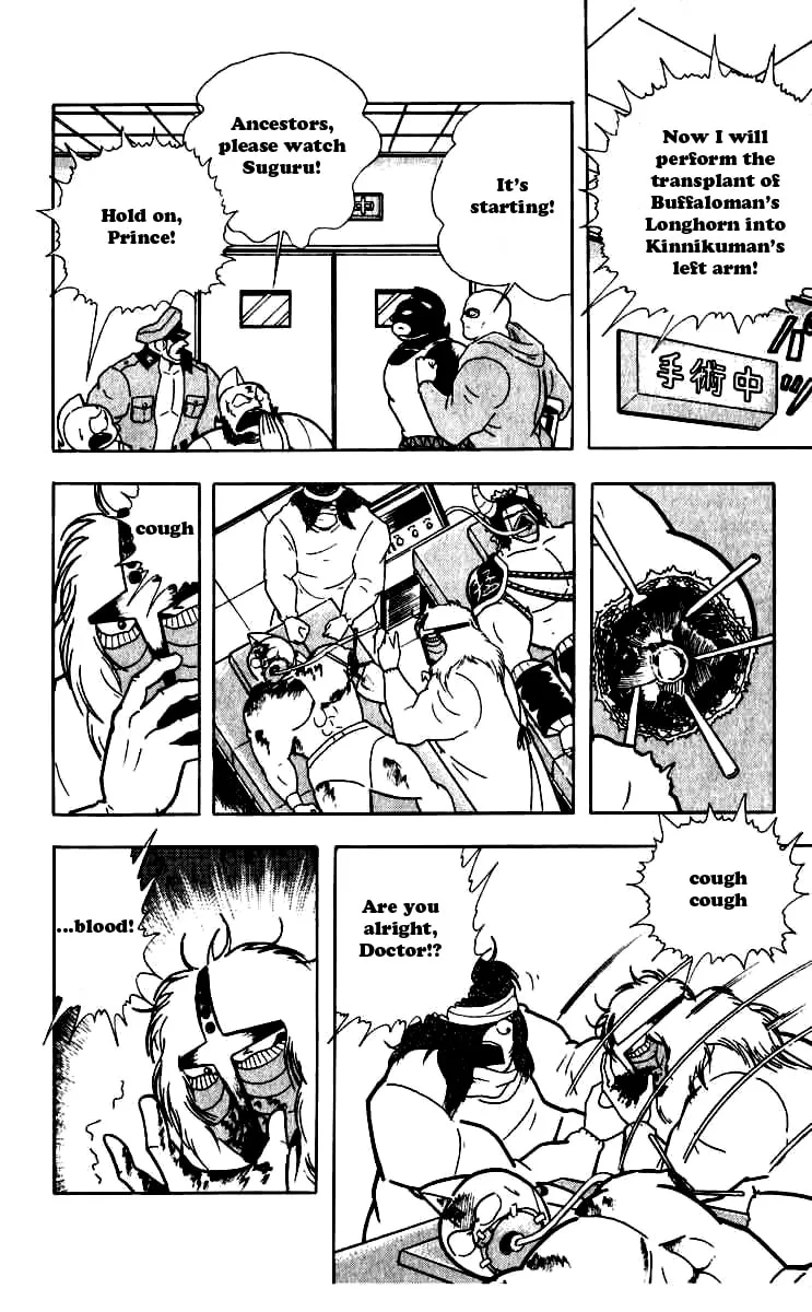 Read Kinnikuman chapter 254 image 3 on Lezhin
