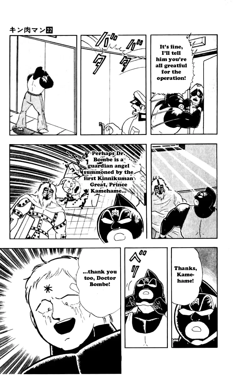 Read Kinnikuman chapter 255 image 7 on Lezhin