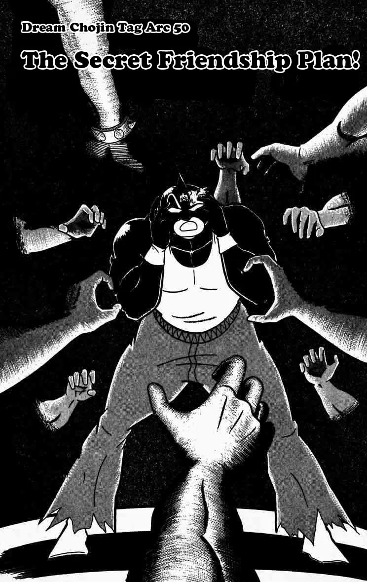 Read Kinnikuman chapter 258 image 0 on Lezhin