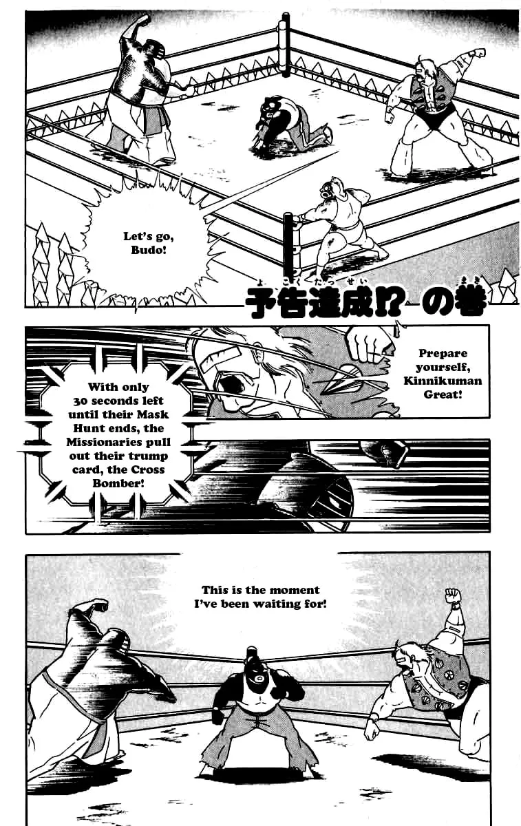Read Kinnikuman chapter 259 image 0 on Lezhin
