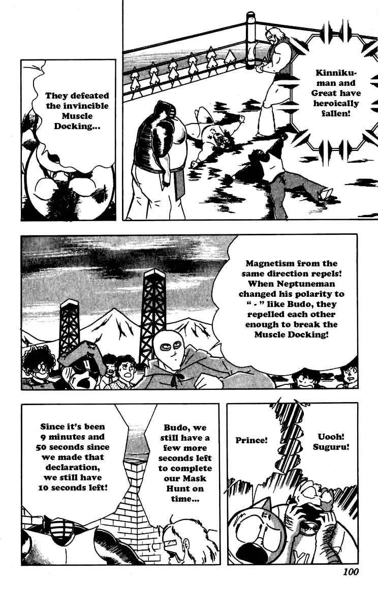 Read Kinnikuman chapter 259 image 13 on Lezhin