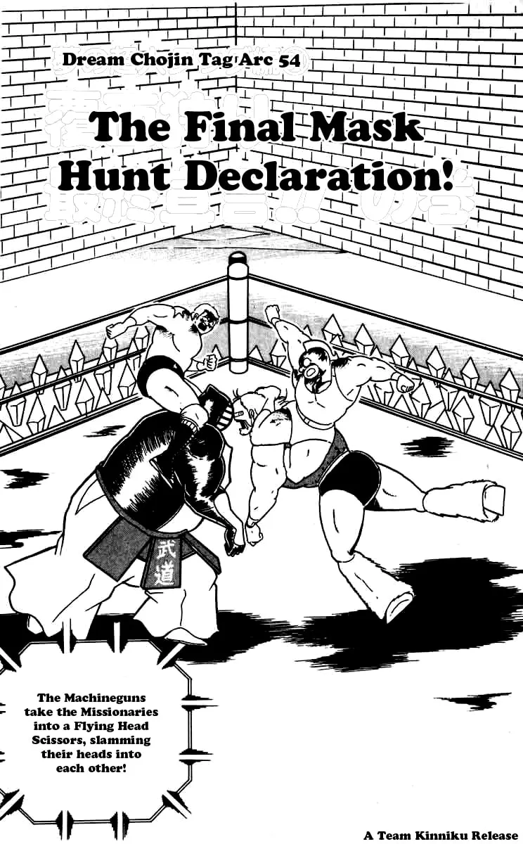 Read Kinnikuman chapter 262 image 0 on Lezhin