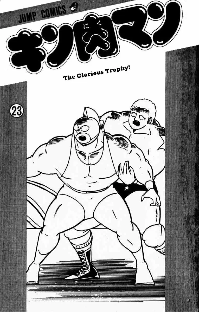 Read Kinnikuman chapter 264 image 1 on Lezhin