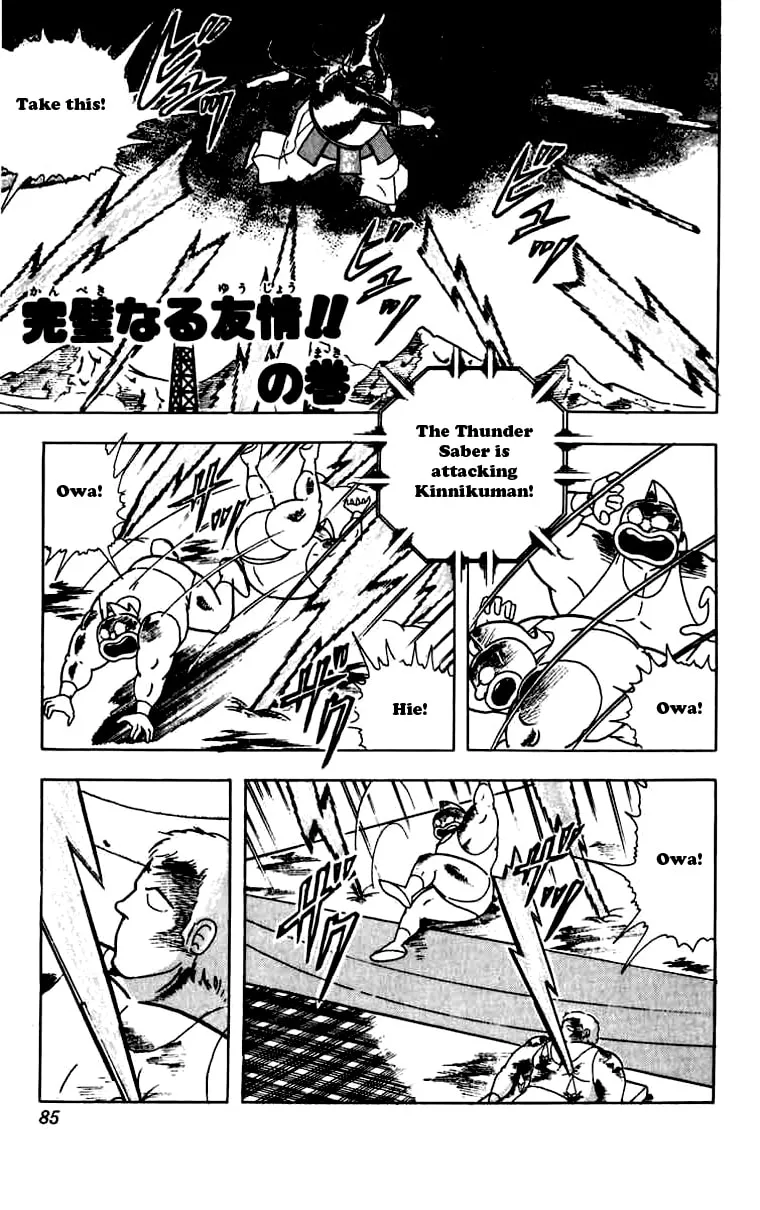 Read Kinnikuman chapter 268 image 0 on Lezhin