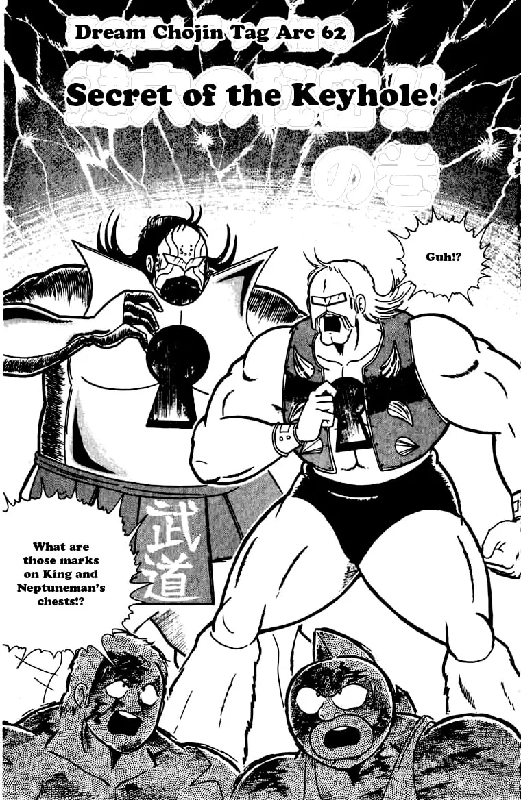 Read Kinnikuman chapter 270 image 0 on Lezhin