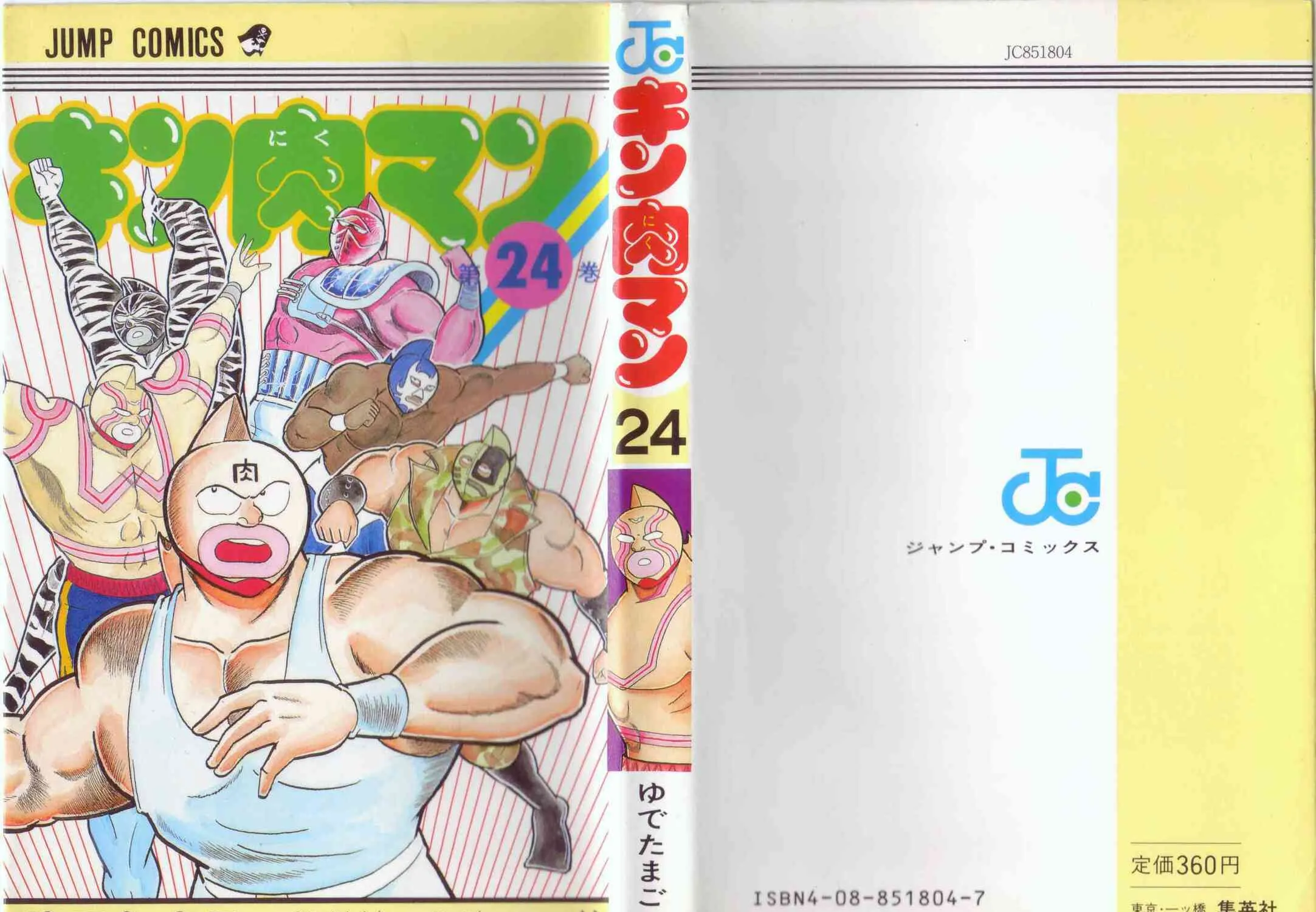 Read Kinnikuman chapter 274 image 0 on Lezhin