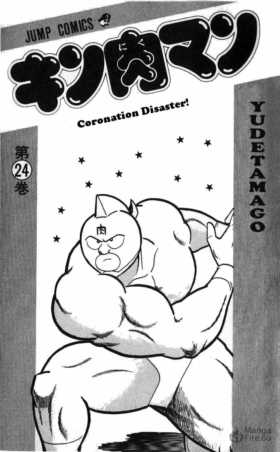 Read Kinnikuman chapter 274 image 4 on Lezhin