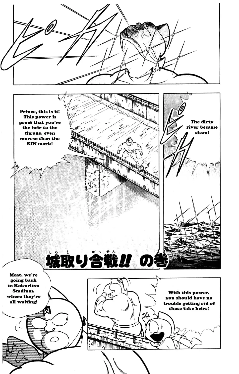 Read Kinnikuman chapter 277 image 0 on Lezhin