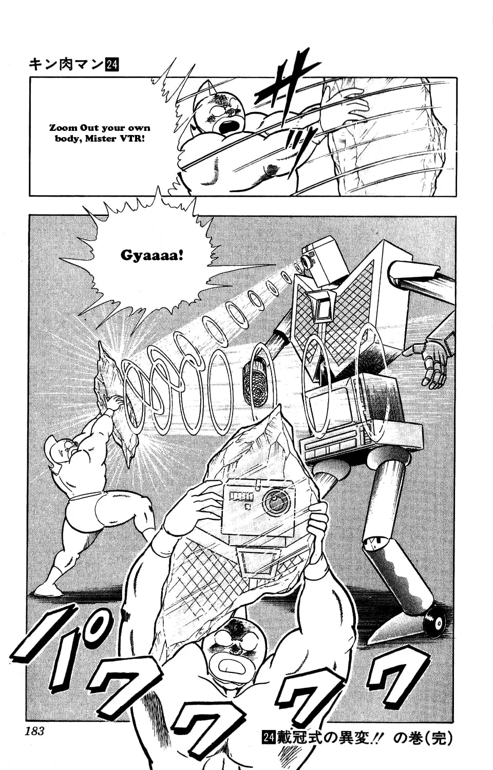 Read Kinnikuman chapter 282 image 34 on Lezhin