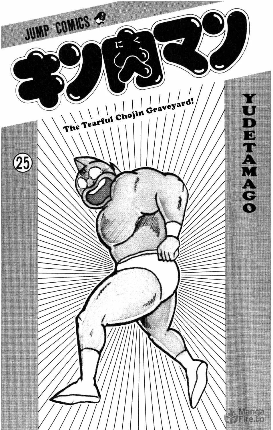 Read Kinnikuman chapter 283 image 4 on Lezhin