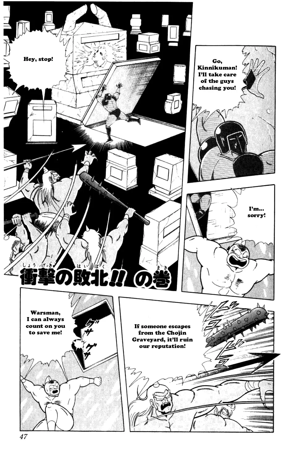 Read Kinnikuman chapter 285 image 0 on Lezhin