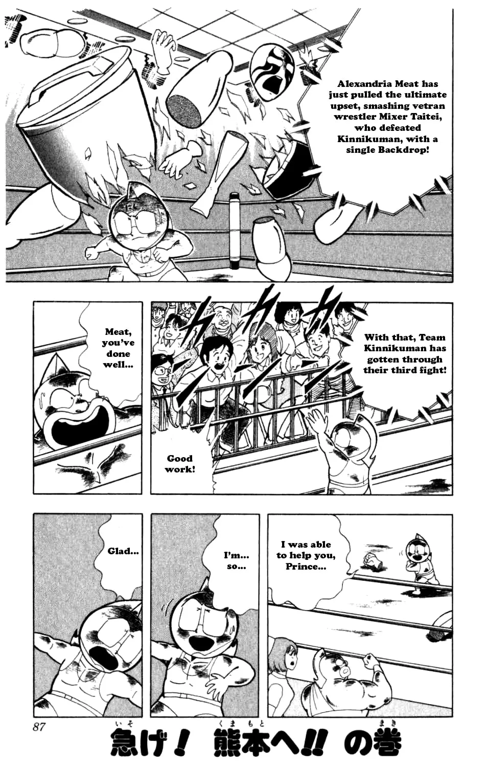 Read Kinnikuman chapter 287 image 0 on Lezhin