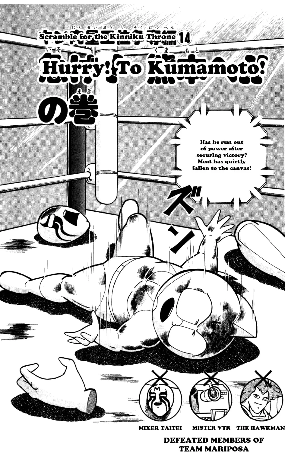 Read Kinnikuman chapter 287 image 2 on Lezhin