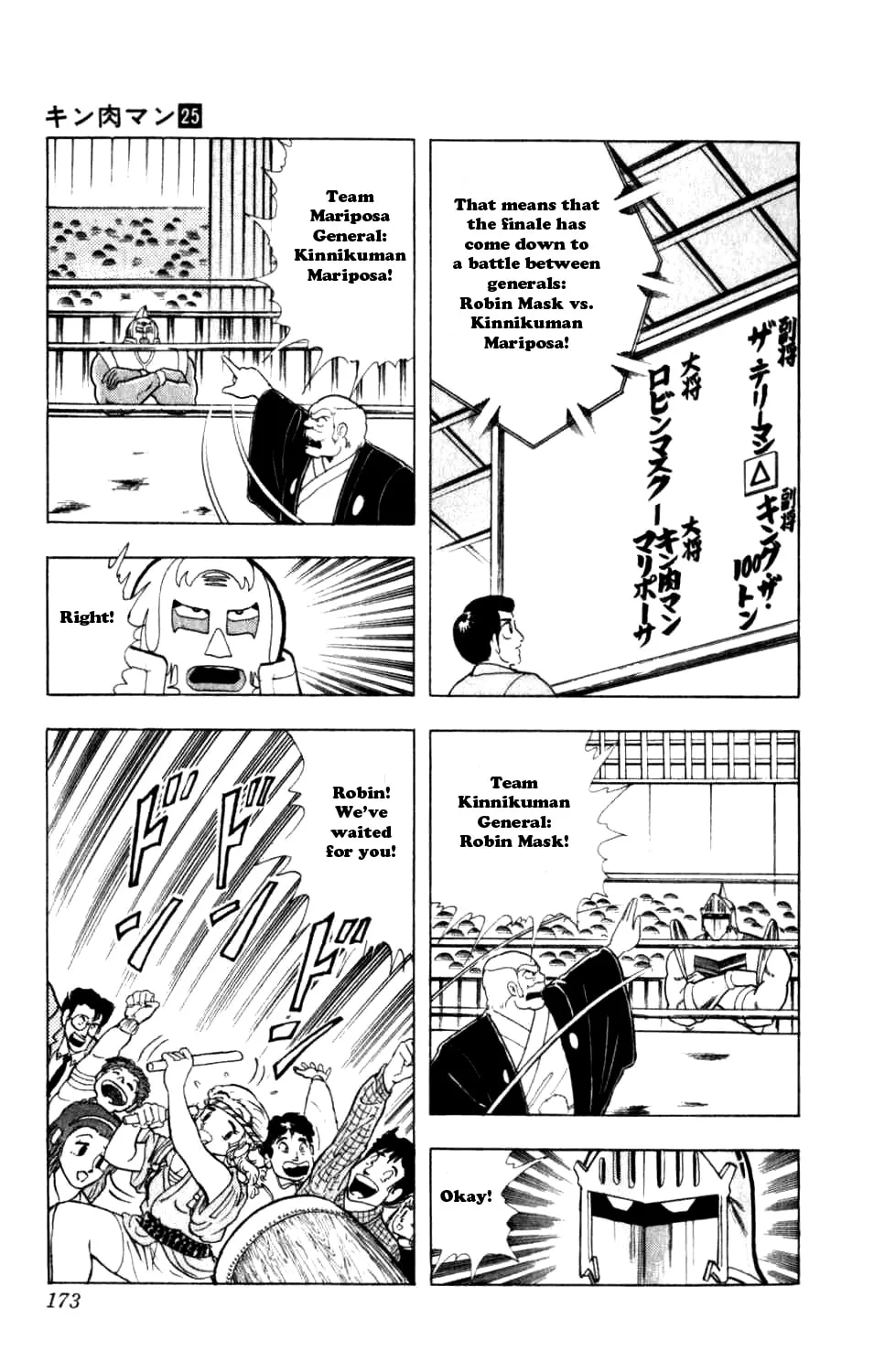 Read Kinnikuman chapter 291 image 12 on Lezhin