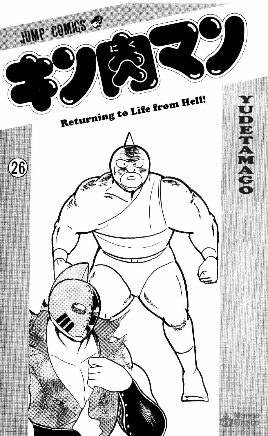 Read Kinnikuman chapter 292 image 4 on Lezhin