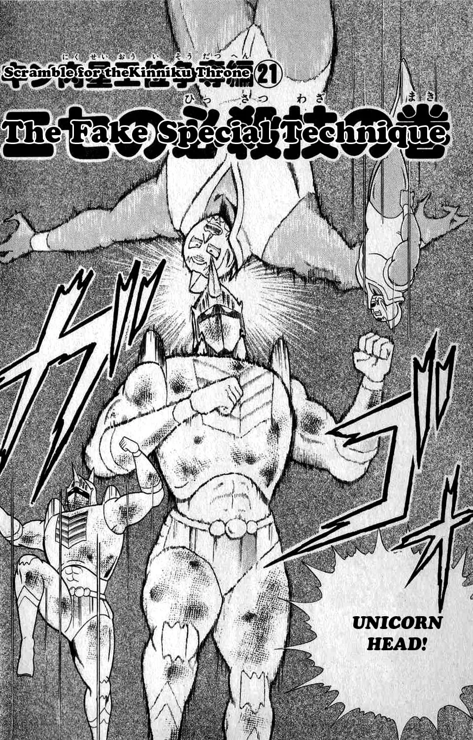 Read Kinnikuman chapter 294 image 2 on Lezhin