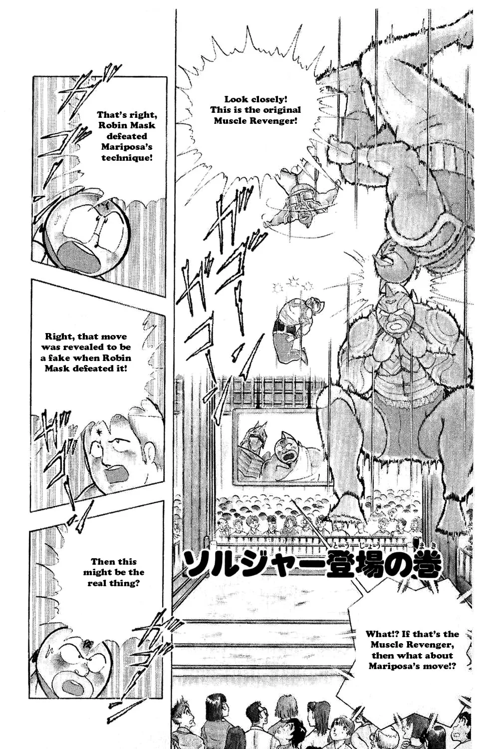 Read Kinnikuman chapter 295 image 0 on Lezhin