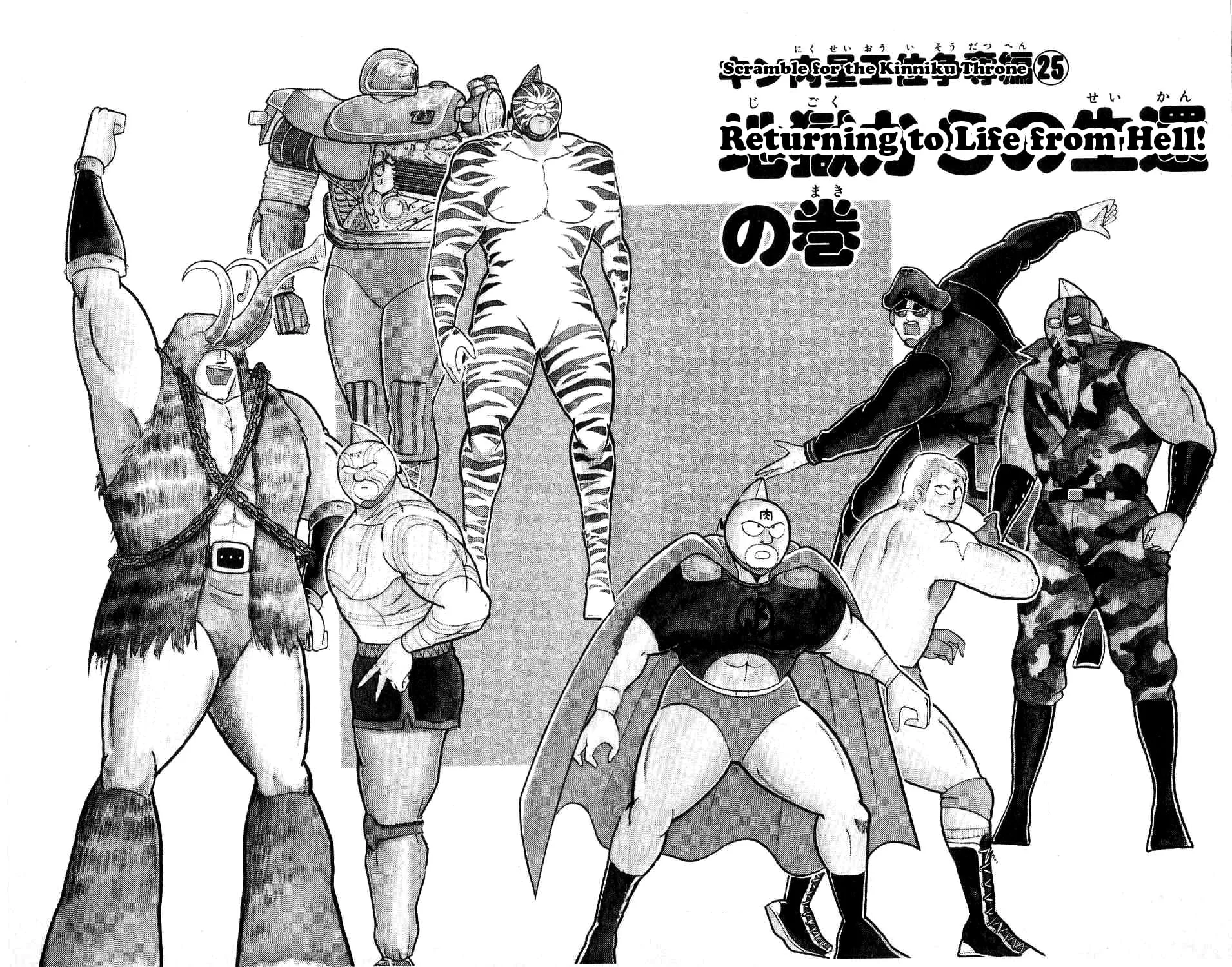 Read Kinnikuman chapter 298 image 2 on Lezhin