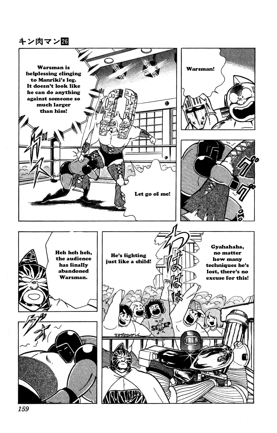 Read Kinnikuman chapter 299 image 17 on Lezhin