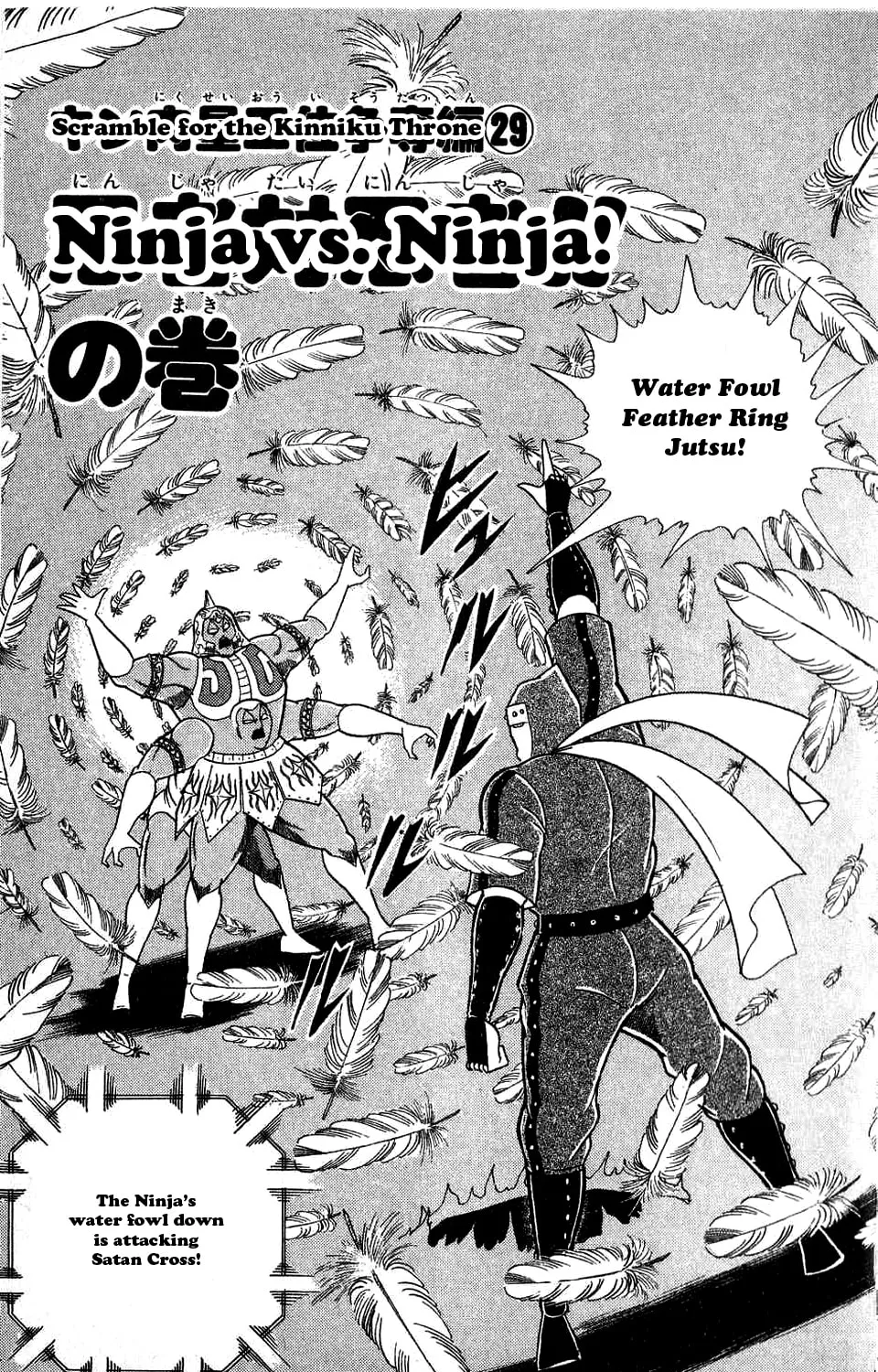 Read Kinnikuman chapter 302 image 0 on Lezhin