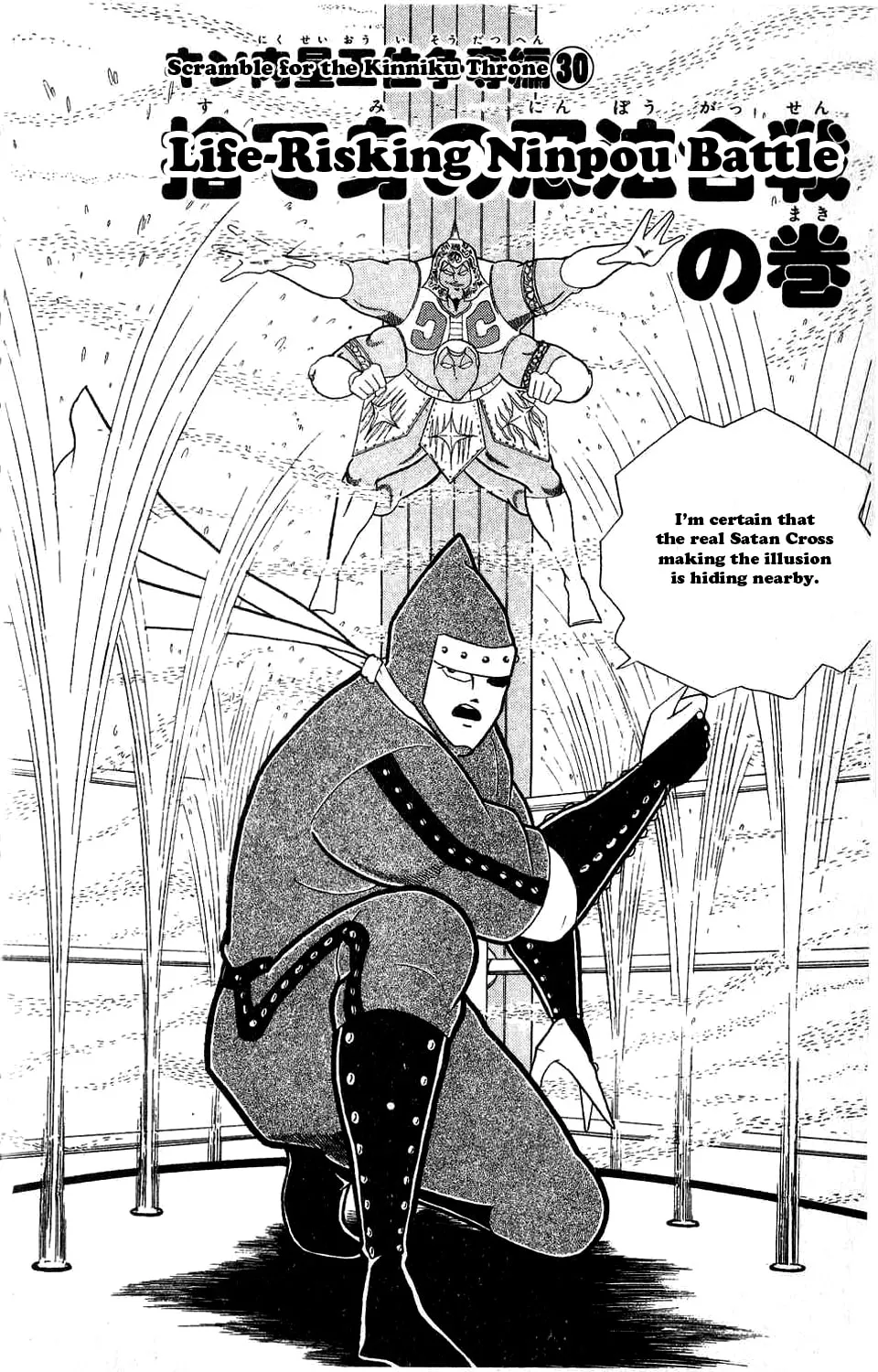 Read Kinnikuman chapter 303 image 1 on Lezhin