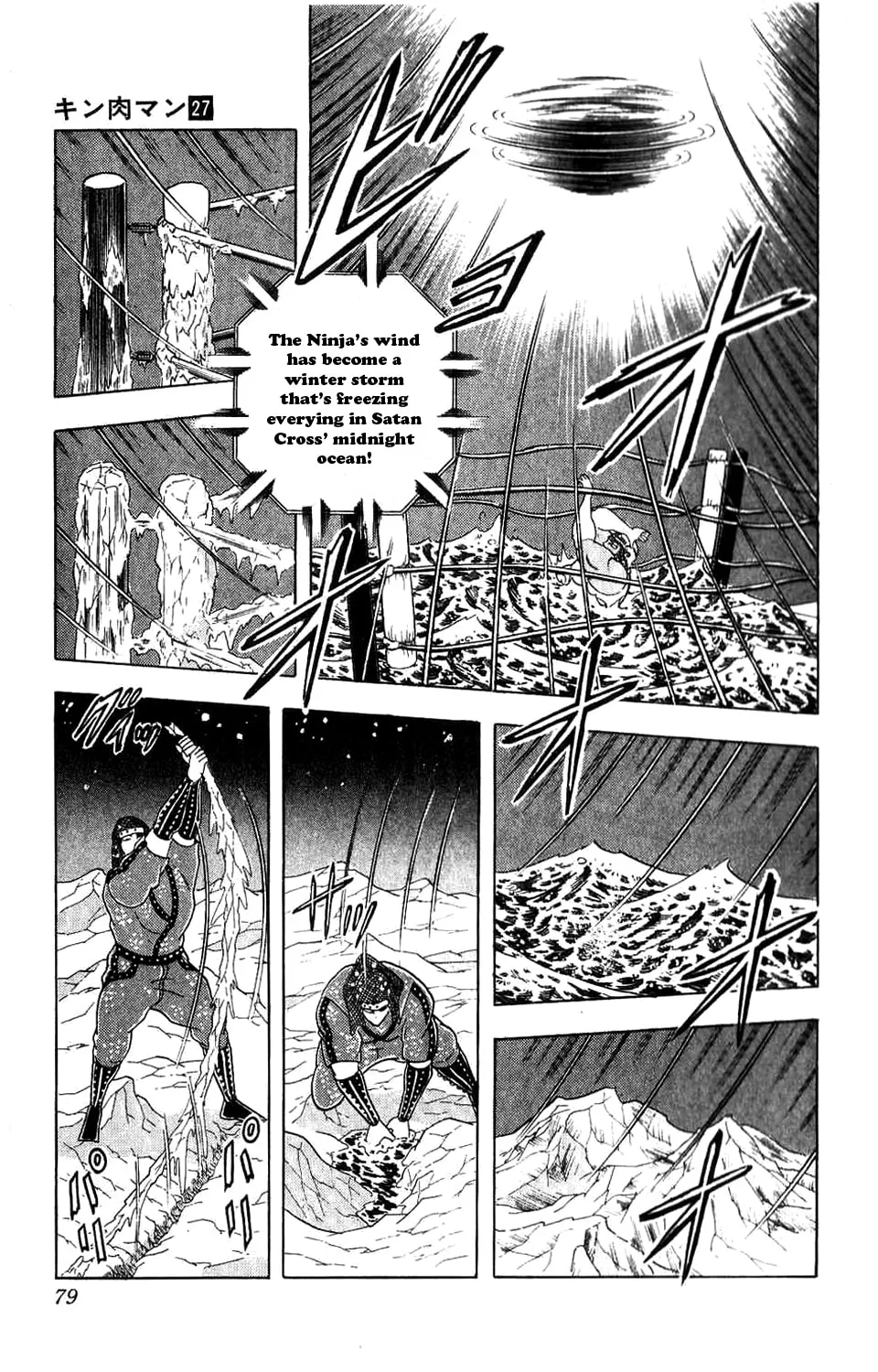 Read Kinnikuman chapter 304 image 23 on Lezhin