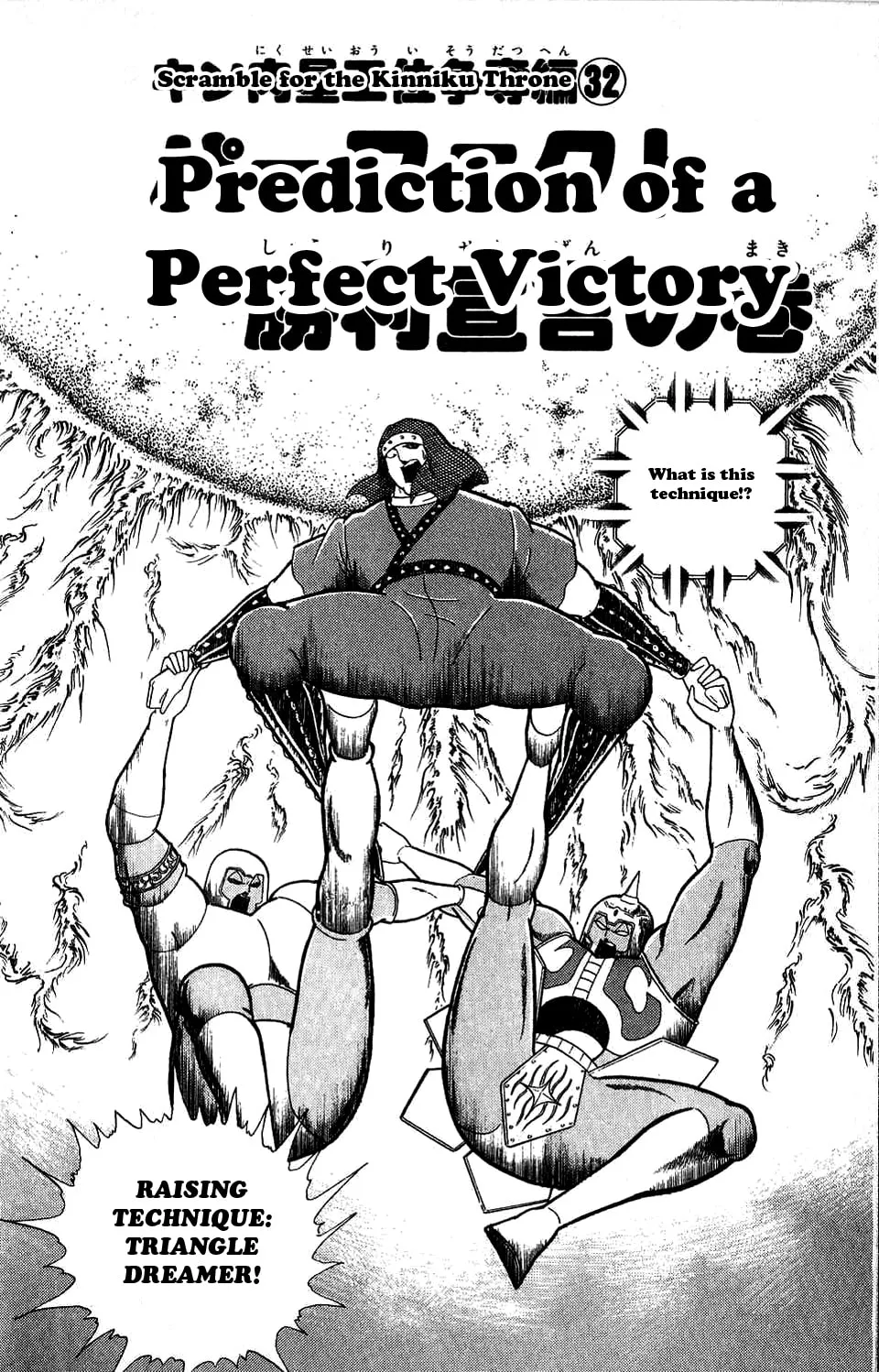 Read Kinnikuman chapter 305 image 2 on Lezhin