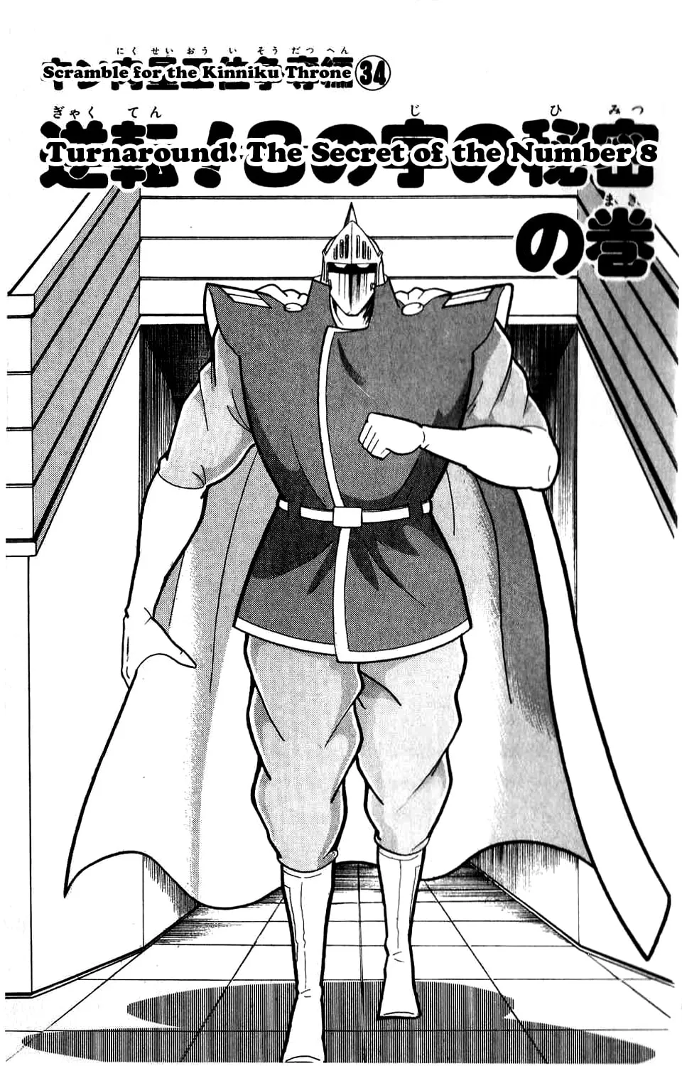 Read Kinnikuman chapter 307 image 0 on Lezhin
