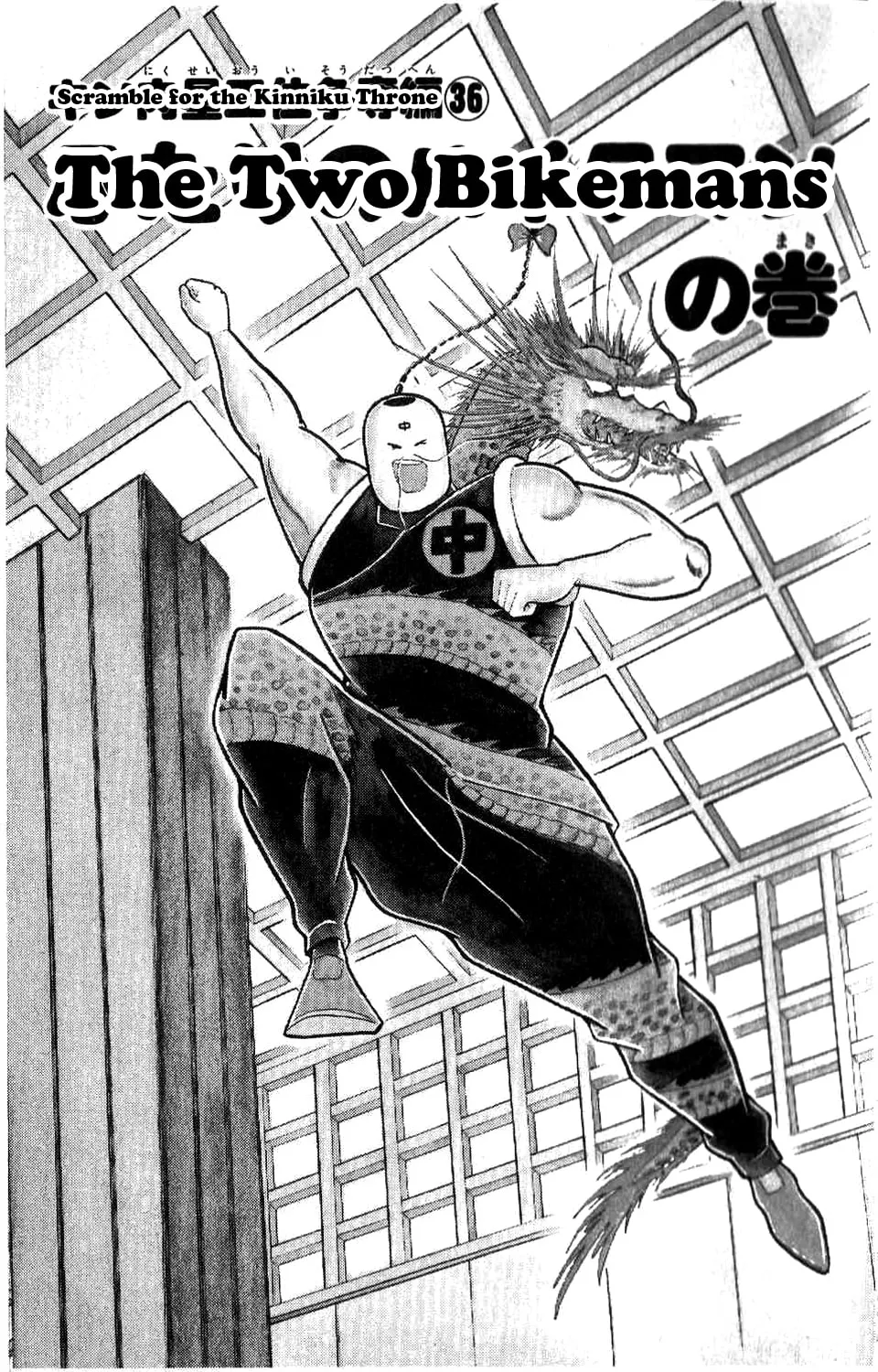 Read Kinnikuman chapter 309 image 0 on Lezhin